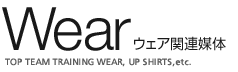 スポンサーシップで取り扱う媒体 ［詳細：見る］をクリックすると写真を表示します。
