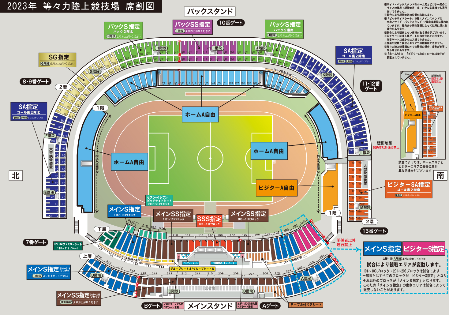 横浜F・マリノス  FC東京 12月7日 最終節チケット メイン自由席４枚