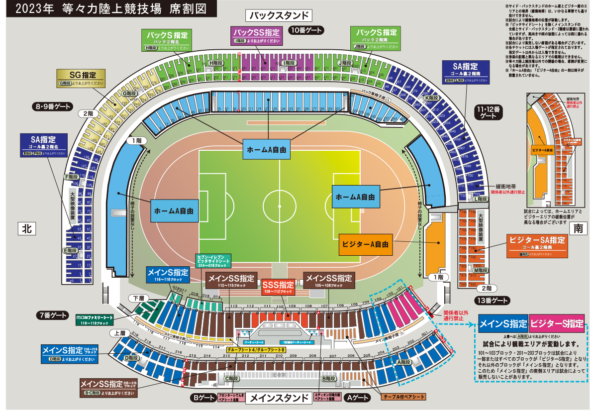 チケット 観戦 Kawasaki Frontale