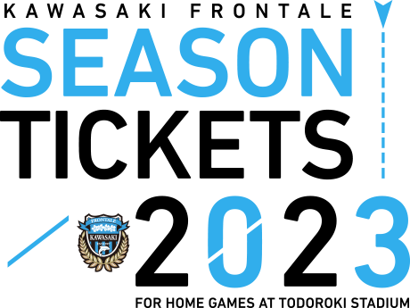 シーズンチケット23 チケット 観戦 Kawasaki Frontale