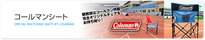 平日ナイター限定「遅割」