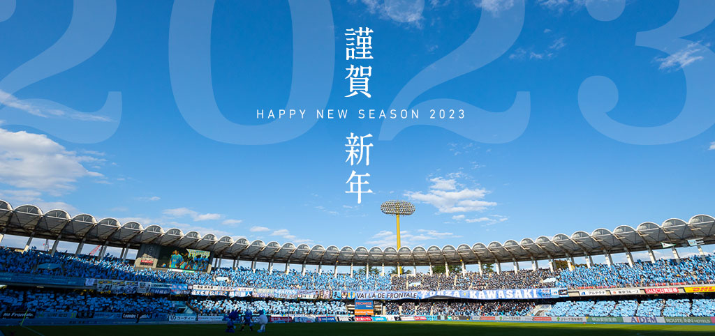 川崎フロンターレ公式サイト