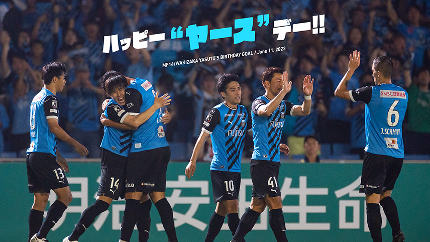 川崎フロンターレ公式サイト