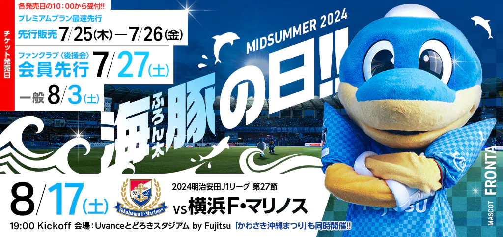 【先行抽選限定】マンチェスターシティ 横浜F・マリノス 限定記念グッズ2個セット 先行抽選限定】マンチェスターシティ 横浜F・マリノス 限定記念グッズ2