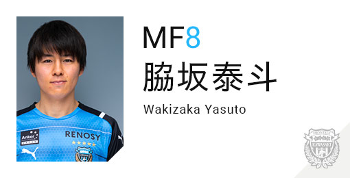 川崎フロンターレ:脇坂 泰斗